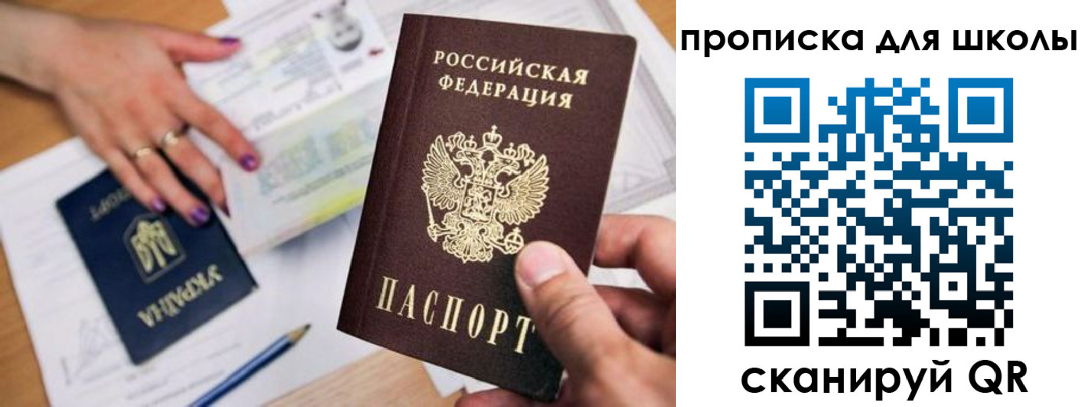 временная прописка в Владикавказе