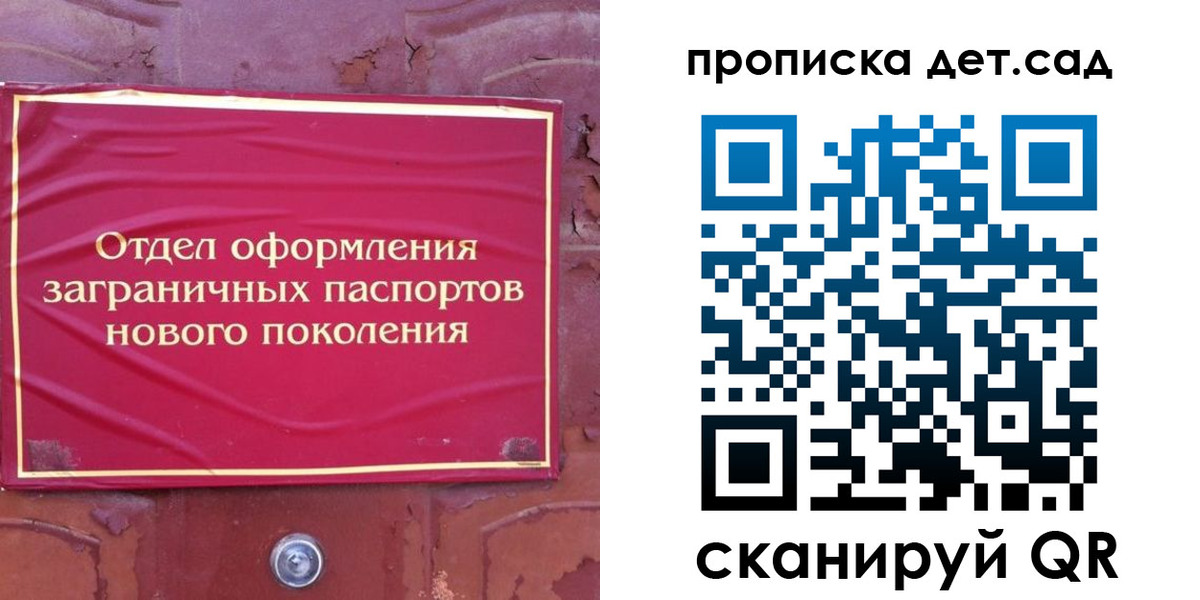 прописка 2025 в Владикавказе