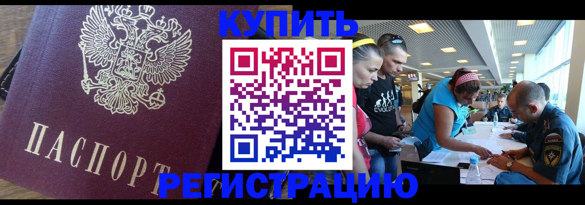 прописка для работы в Владикавказе