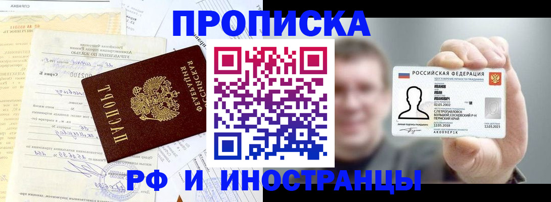 прописка гарантия в Владикавказе