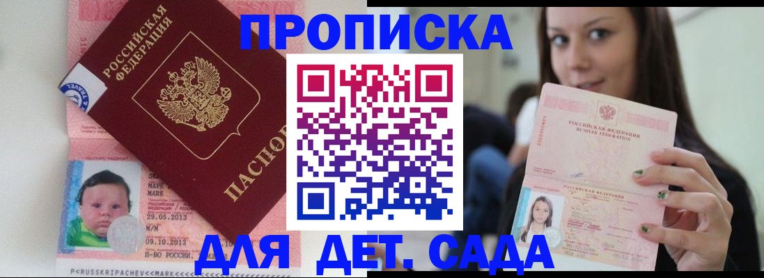 прописка штамп в Владикавказе