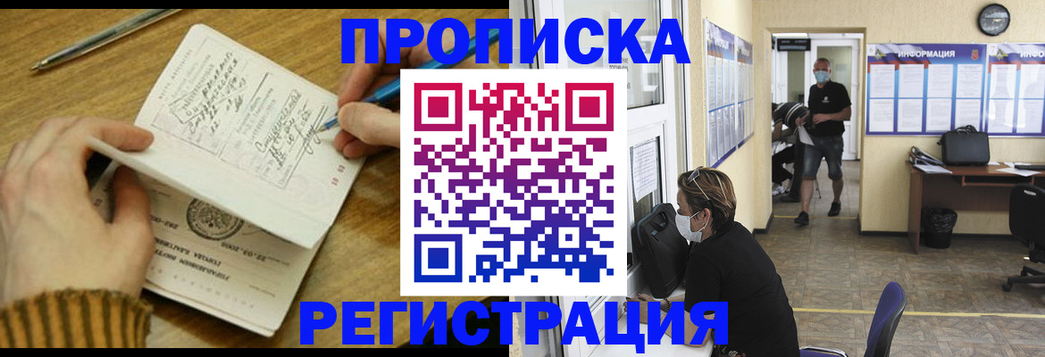 прописка для кредита в Владикавказе
