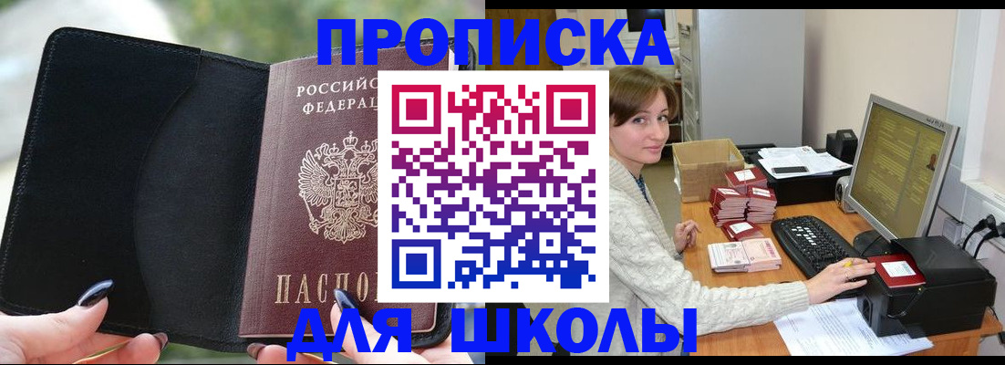 прописка иностранных граждан в Владикавказе